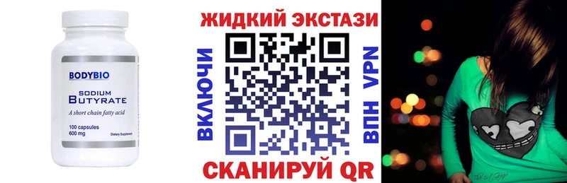 БУТИРАТ буратино  Купить  Злынка 