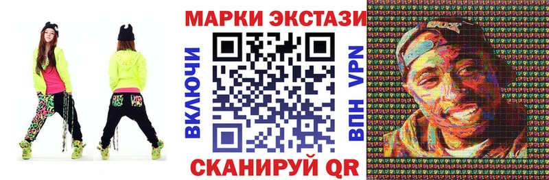 Марки 25I-NBOMe 1,8мг  Купить  Злынка 